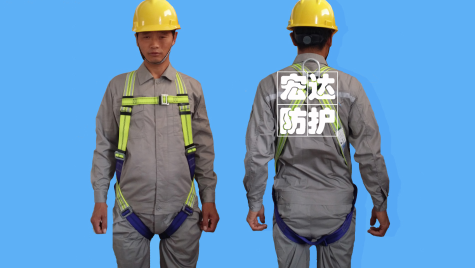 高亮反光全身式安全带