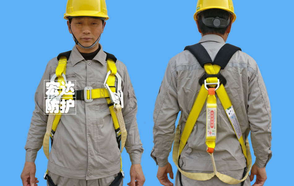 三挂点全身式双大钩安全带（黄、黑；阻燃扁带）