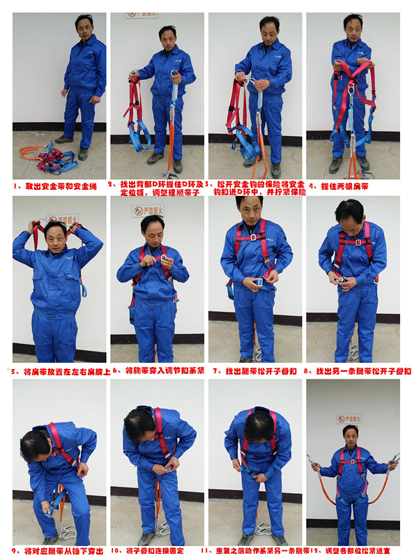 全身式双大钩穿戴示意图